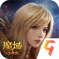 魔域口袋版