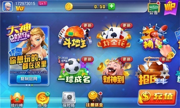 炸金花破解版(无需联网)(3)