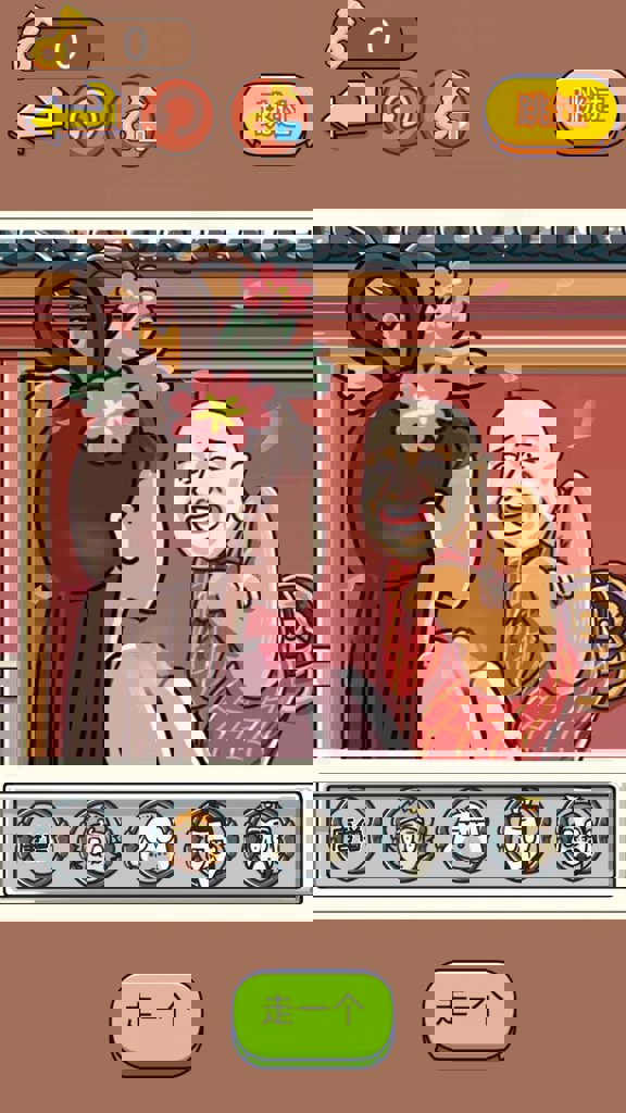 对视变装达人(4)