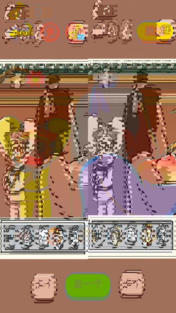 对视变装达人(1)