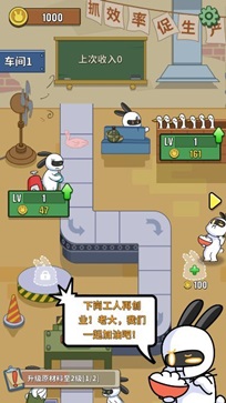 兔克创业记无限金币(1)