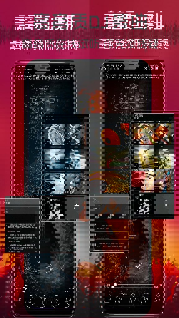 清风dj音乐网(2)