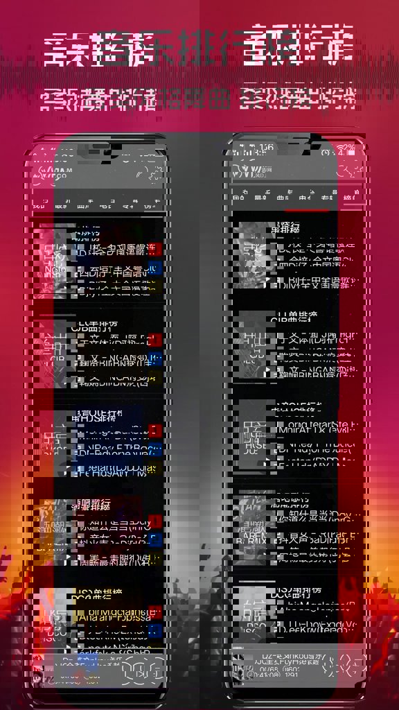 清风dj音乐网(4)