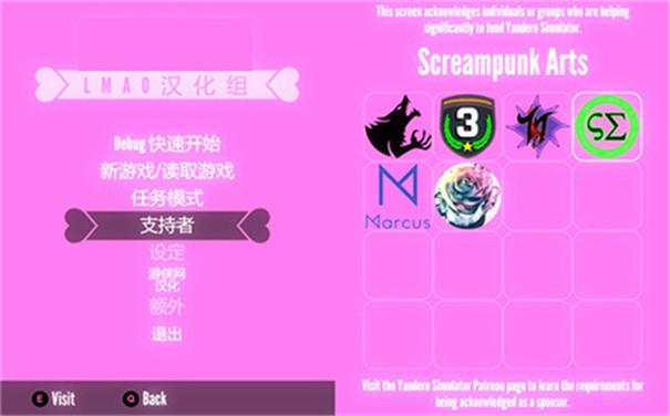 病娇模拟器中文版2025年最新版(4)