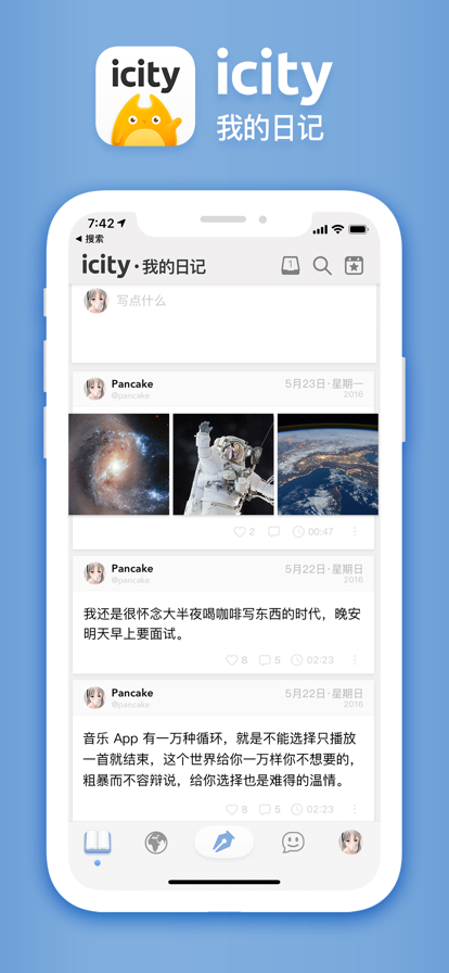 icity我的日记(1)