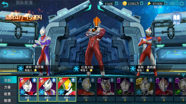 奥特曼传奇英雄破解版无限钻石(4)