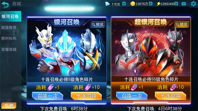 奥特曼传奇英雄破解版无限钻石(3)