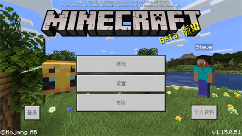 我的世界1.15基岩版