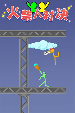 火柴人对决内置功能菜单(2)