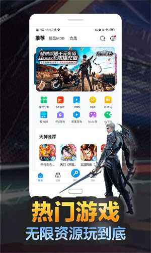 八门神器老版本(2)