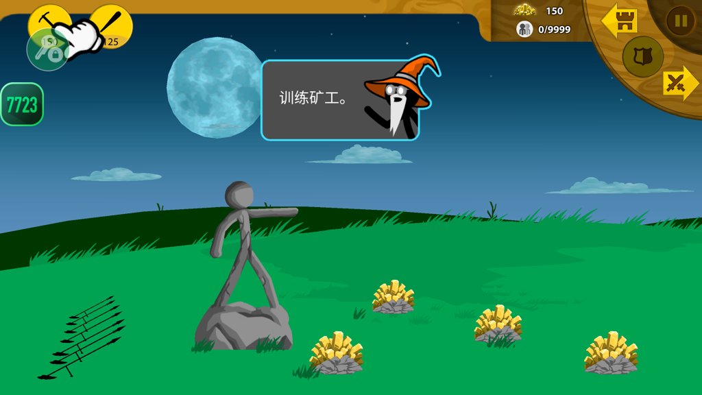 火柴人MOD开挂菜单(中文)(4)