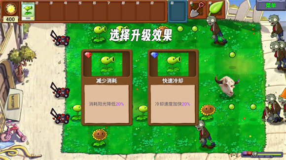 植物大战僵尸新指导版0.3版本
