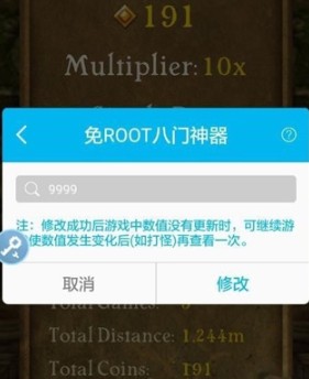 八门神器老版本