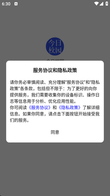 今日校园假条模拟器app免费版