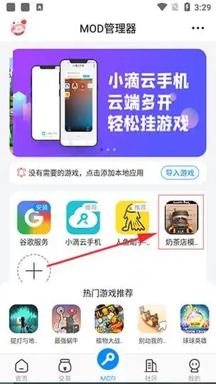 八门神器老版本