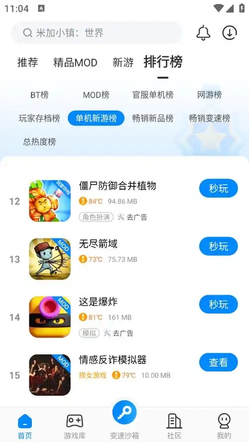 八门神器老版本