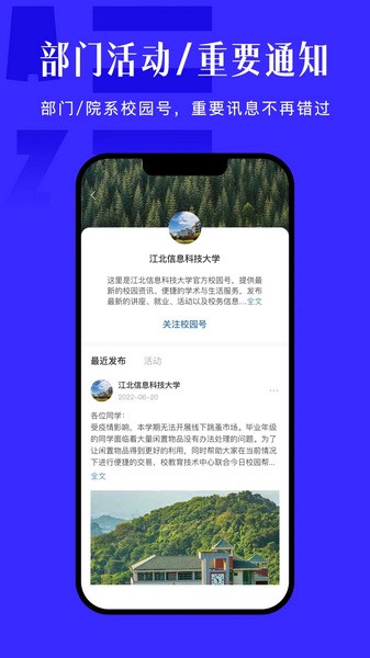 今日校园请假模拟器(3)