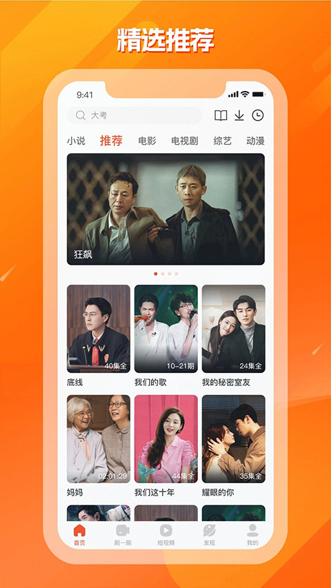 剧多多影视大全安卓版(3)