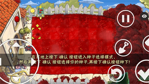 植物大战僵尸血红版手机版
