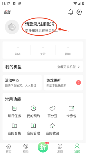 百分网游戏盒子2025最新版