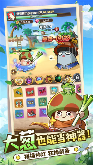 冒险大作战无限内购版(3)