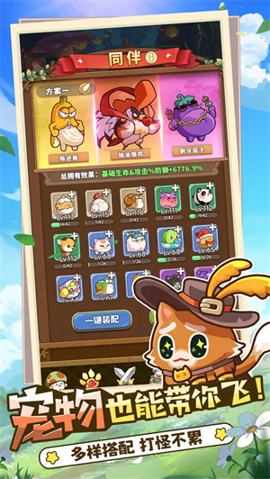 冒险大作战无限内购版(1)