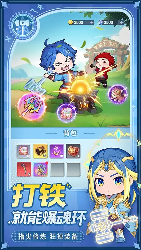 灵魂序章无限钻石版(1)