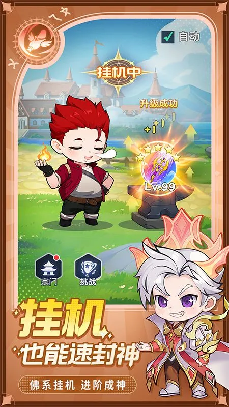 灵魂序章无限钻石版(2)