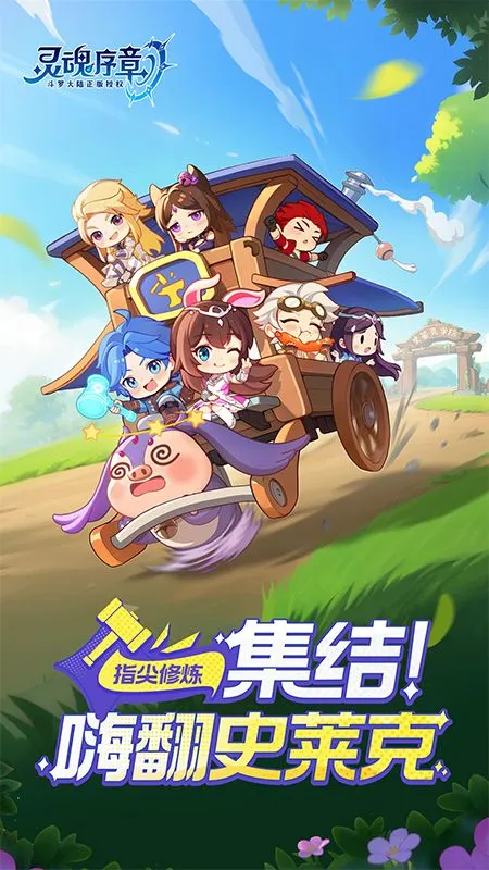 灵魂序章无限钻石版(5)