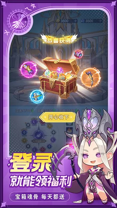 灵魂序章无限钻石版(3)