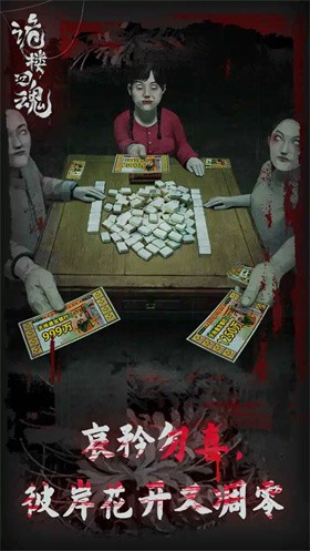 诡楼回魂完整版(4)