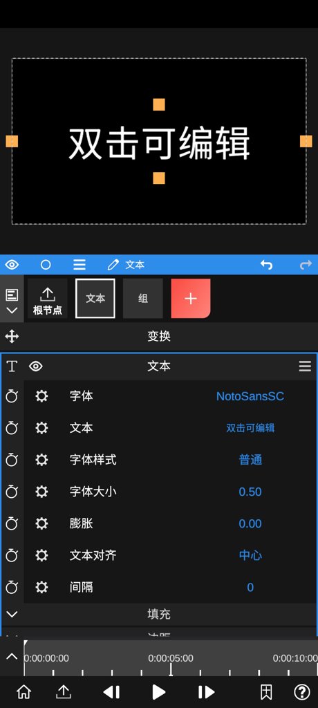 nv剪辑破解版(2)