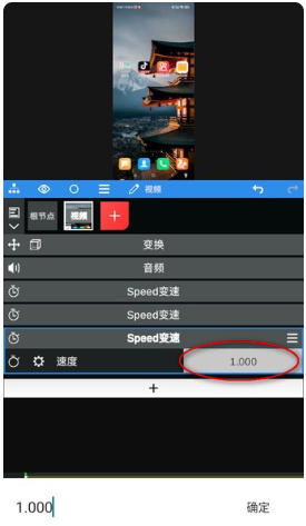 nv剪辑软件NodeVideo中文版