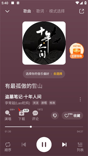 番茄畅听安卓版