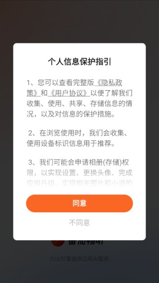 番茄畅听安卓版