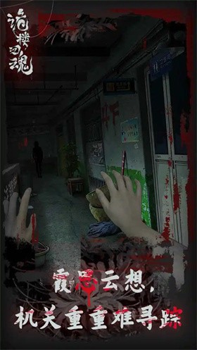 诡楼回魂完整版(5)
