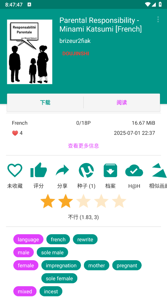 e站(ehviewer)最新版(5)