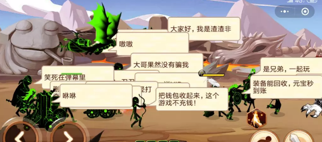 火柴人你瞅啥无限金币钻石版(2)