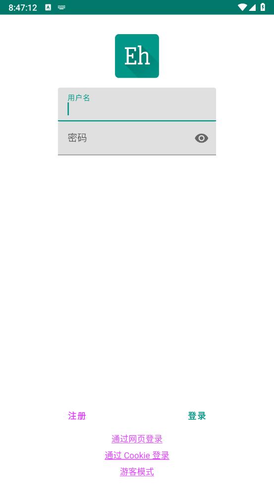 e站(ehviewer)最新版(2)