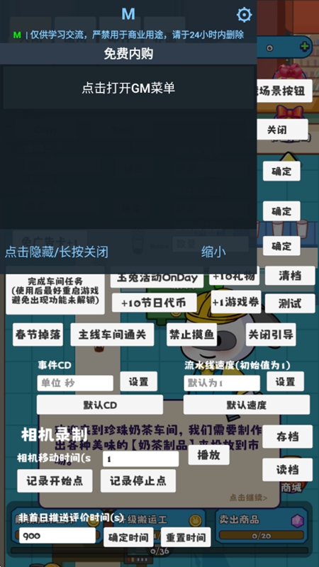 兔克创业记破解版无限版(4)