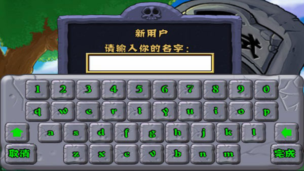 植物大战僵尸无名版正版