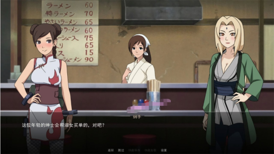 火影女忍训练师5.0版破解版(1)