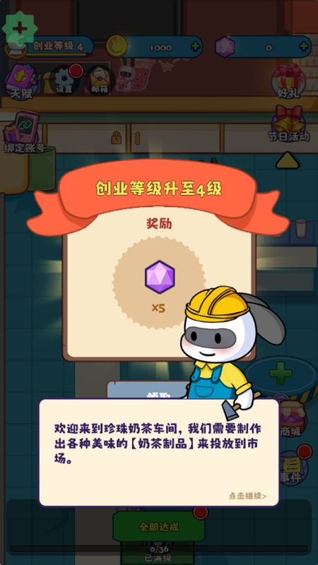 兔克创业记破解版无限版(3)