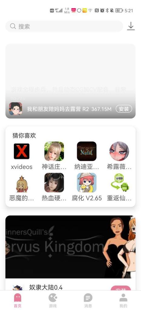 游咔破解版无限积分3.7.3(2)