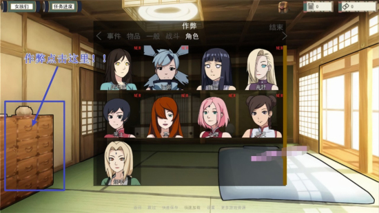 火影女忍训练师5.0版破解版(2)