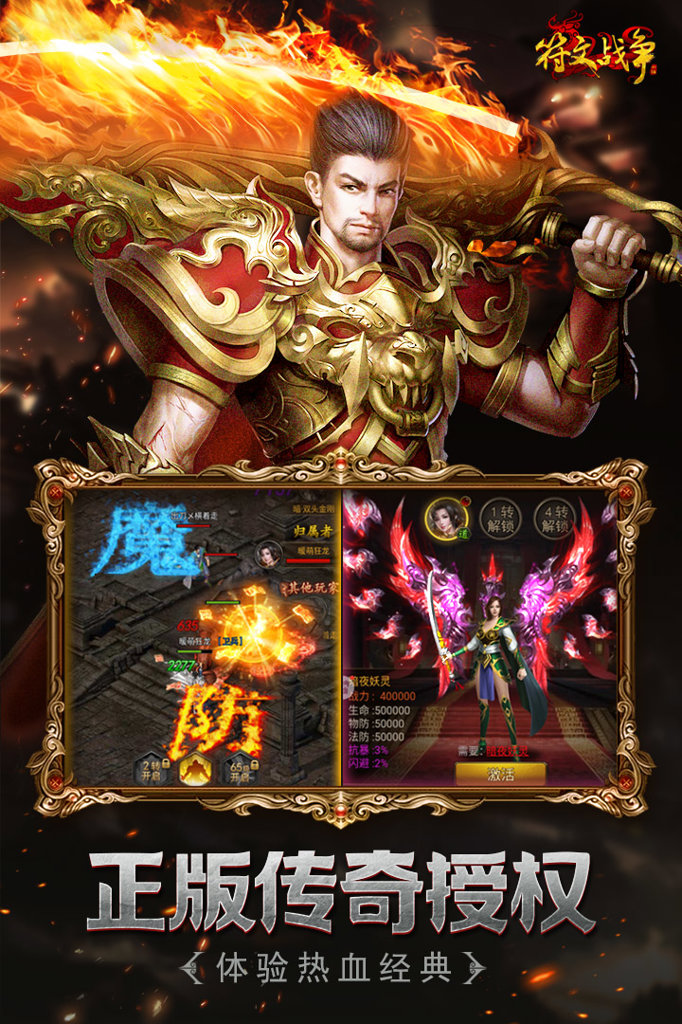 小鸡符文战争(1)