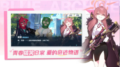 碧蓝档案官方正版下载 碧蓝档案官方正版下载