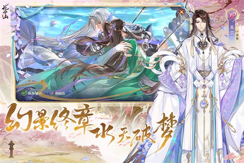 花亦山心之月(1)