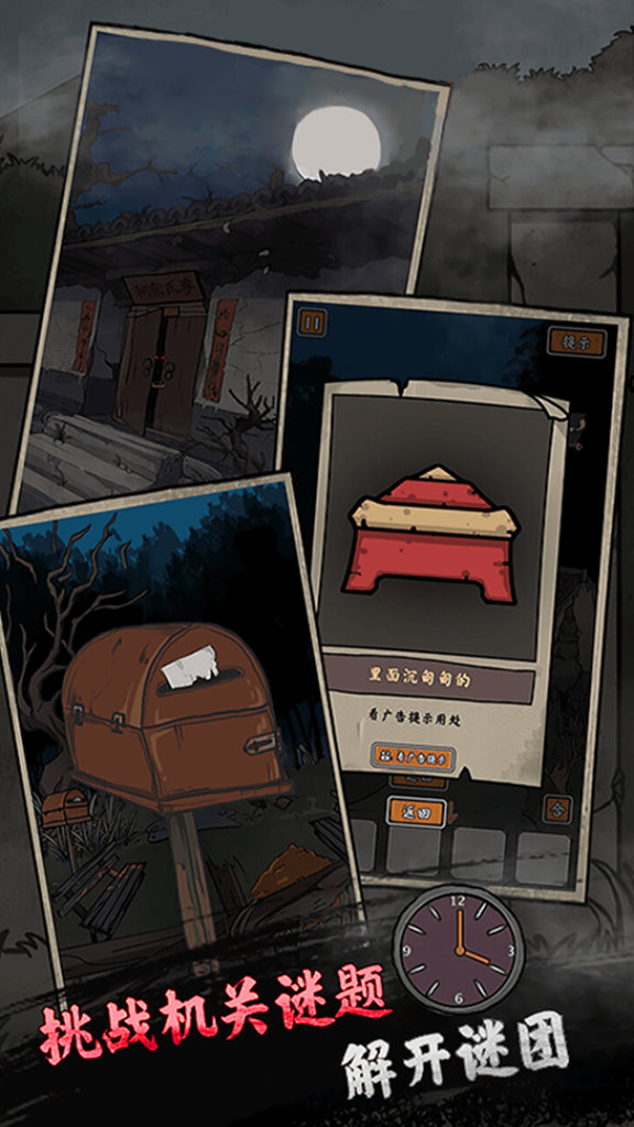 恐怖漆夜故事(3)