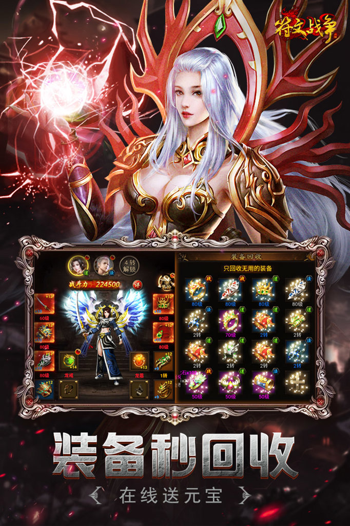 小鸡符文战争(3)